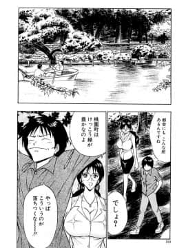 [ながしま超助] 桃色乳タウン_100