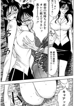 [ながしま超助] 桃色乳タウン_103