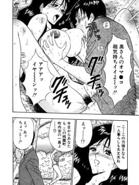 [ながしま超助] 桃色乳タウン_106