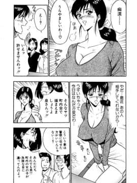 [ながしま超助] 桃色乳タウン_112