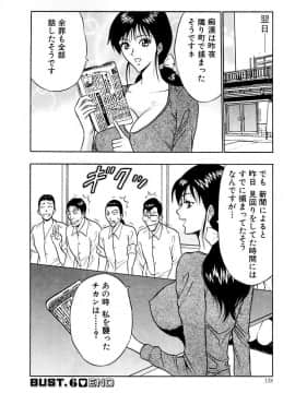 [ながしま超助] 桃色乳タウン_128