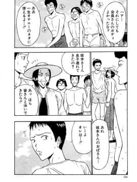 [ながしま超助] 桃色乳タウン_158