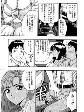 [ながしま超助] 桃色乳タウン_183