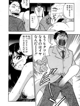 [ながしま超助] 桃色乳タウン_190