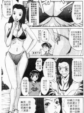 [さのたかよし] ボクの女子寮日記 [中]_026