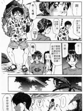 [さのたかよし] ボクの女子寮日記 [中]_028