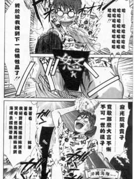 [さのたかよし] ボクの女子寮日記 [中]_029