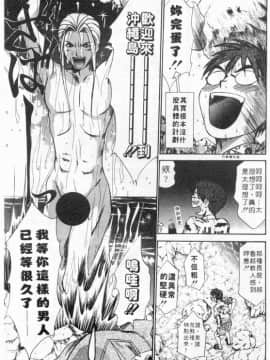 [さのたかよし] ボクの女子寮日記 [中]_030