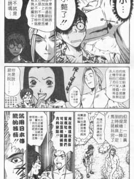 [さのたかよし] ボクの女子寮日記 [中]_032