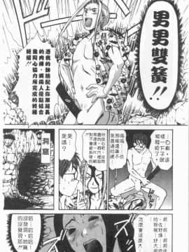 [さのたかよし] ボクの女子寮日記 [中]_033