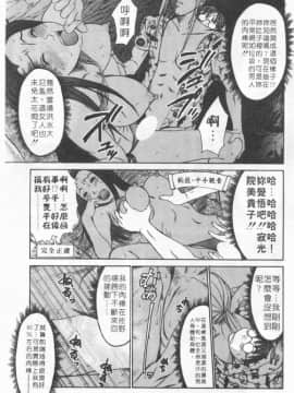 [さのたかよし] ボクの女子寮日記 [中]_034