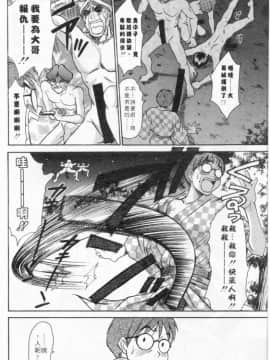 [さのたかよし] ボクの女子寮日記 [中]_113