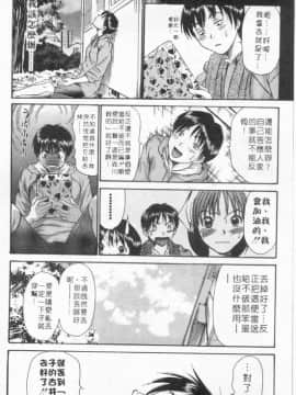 [さのたかよし] ボクの女子寮日記 [中]_125