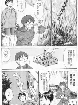 [さのたかよし] ボクの女子寮日記 [中]_133