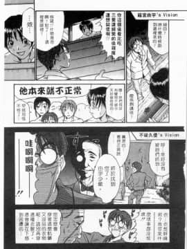 [さのたかよし] ボクの女子寮日記 [中]_138