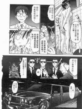 [さのたかよし] ボクの女子寮日記 [中]_139