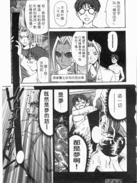 [さのたかよし] ボクの女子寮日記 [中]_150