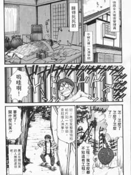 [さのたかよし] ボクの女子寮日記 [中]_154