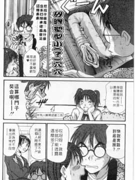 [さのたかよし] ボクの女子寮日記 [中]_165