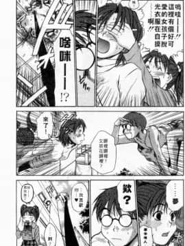 [さのたかよし] ボクの女子寮日記 [中]_191