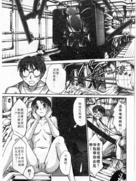 [さのたかよし] ボクの女子寮日記 [中]_200