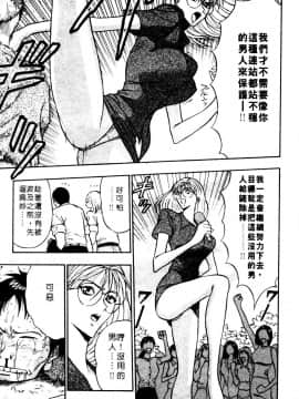 [ながしま超助] 巨乳研討會01_012