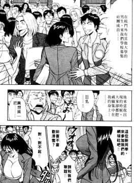 [ながしま超助] 巨乳研討會01_036
