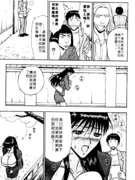 [ながしま超助] 巨乳研討會01_038