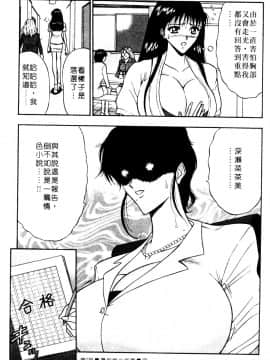 [ながしま超助] 巨乳研討會01_045