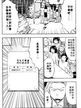 [ながしま超助] 巨乳研討會01_048