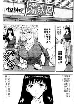 [ながしま超助] 巨乳研討會01_064