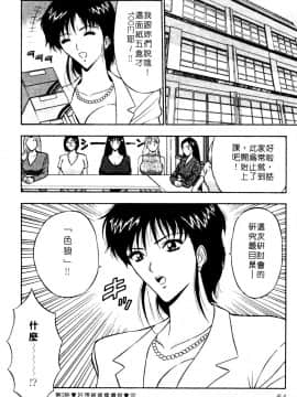 [ながしま超助] 巨乳研討會01_065