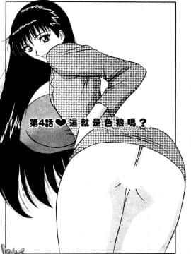 [ながしま超助] 巨乳研討會01_066