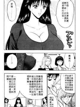 [ながしま超助] 巨乳研討會01_069