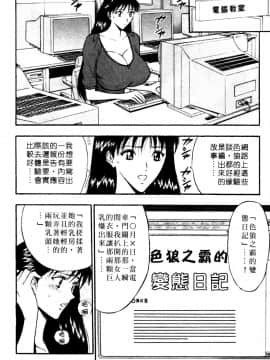[ながしま超助] 巨乳研討會01_073