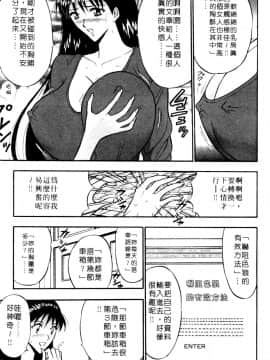 [ながしま超助] 巨乳研討會01_074