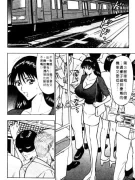 [ながしま超助] 巨乳研討會01_075