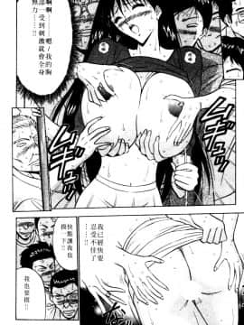 [ながしま超助] 巨乳研討會01_079