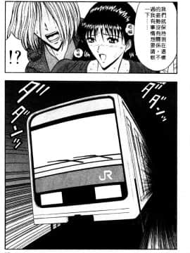 [ながしま超助] 巨乳研討會01_088