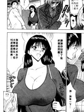 [ながしま超助] 巨乳研討會01_091