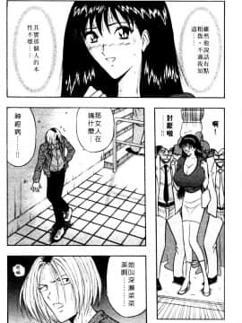 [ながしま超助] 巨乳研討會01_092