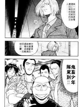 [ながしま超助] 巨乳研討會01_093