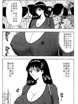 [ながしま超助] 巨乳研討會01_096