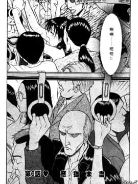 [ながしま超助] 巨乳研討會01_104