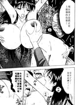 [ながしま超助] 巨乳研討會01_106