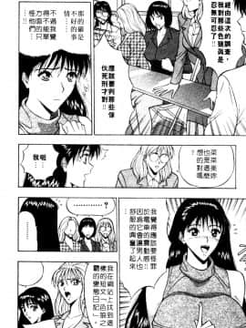 [ながしま超助] 巨乳研討會01_118