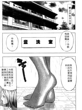 [ながしま超助] 巨乳研討會01_121