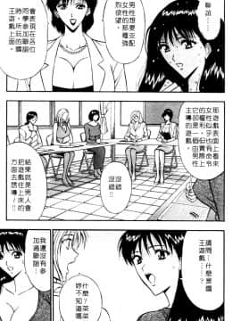 [ながしま超助] 巨乳研討會01_125