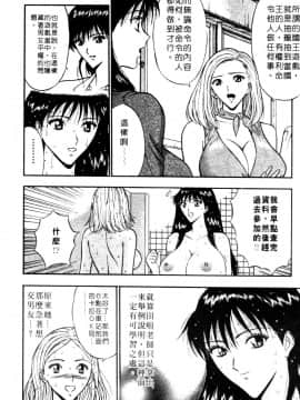 [ながしま超助] 巨乳研討會01_128