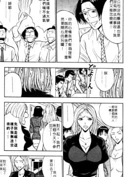 [ながしま超助] 巨乳研討會01_131